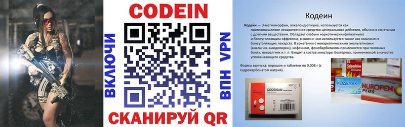 darknet как зайти  Суворов  Codein напиток Lean (лин) 