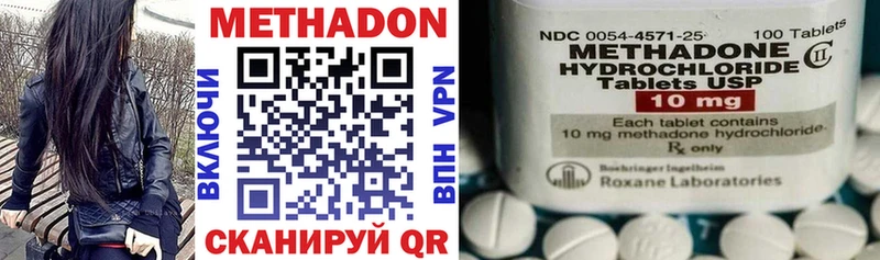 Метадон methadone  Суворов 